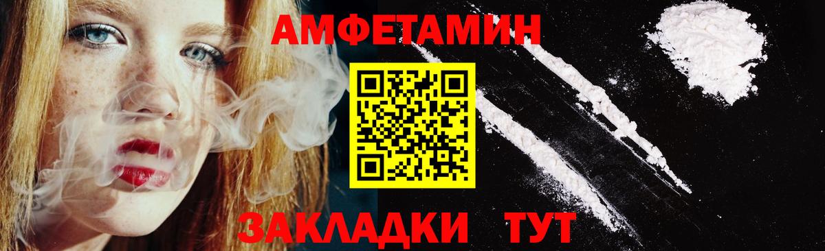 АМФЕТАМИН  Вход с VPN  Железноводск  Amphetamine Розовый 