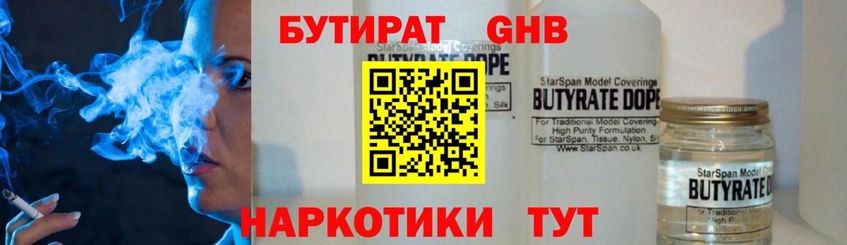 БУТИРАТ оксана  Вход с VPN  Железноводск 