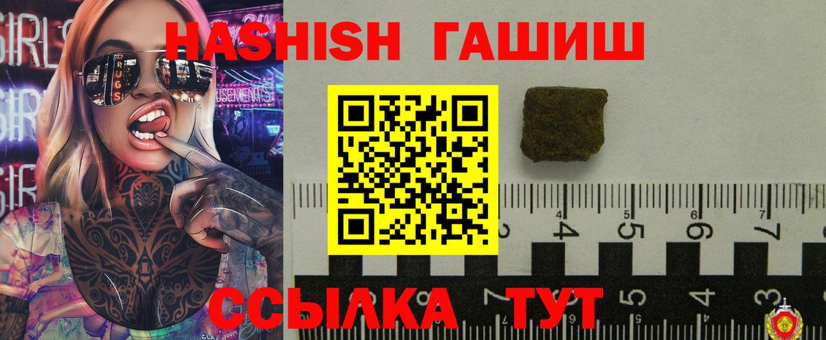 ГАШИШ AMNESIA HAZE  Вход с VPN  ГАШ  ГАШИШ Premium  Железноводск 