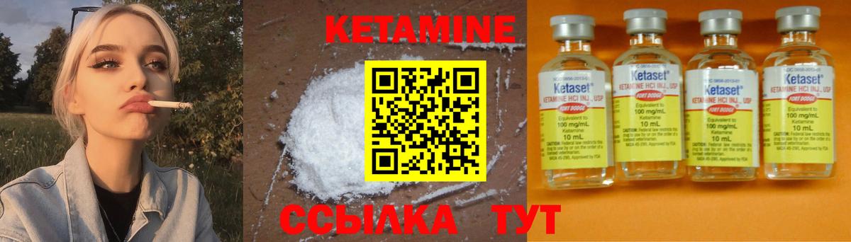 КЕТАМИН VHQ Железноводск