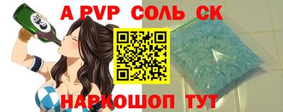 соль ск Дубна