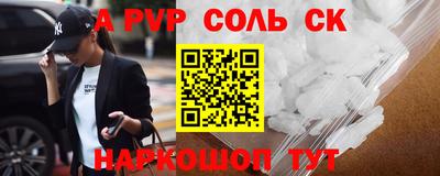 соль ск Дубна