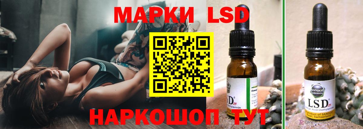 LSD-25 экстази ecstasy  ЛСД экстази  Железноводск  Вход с VPN 