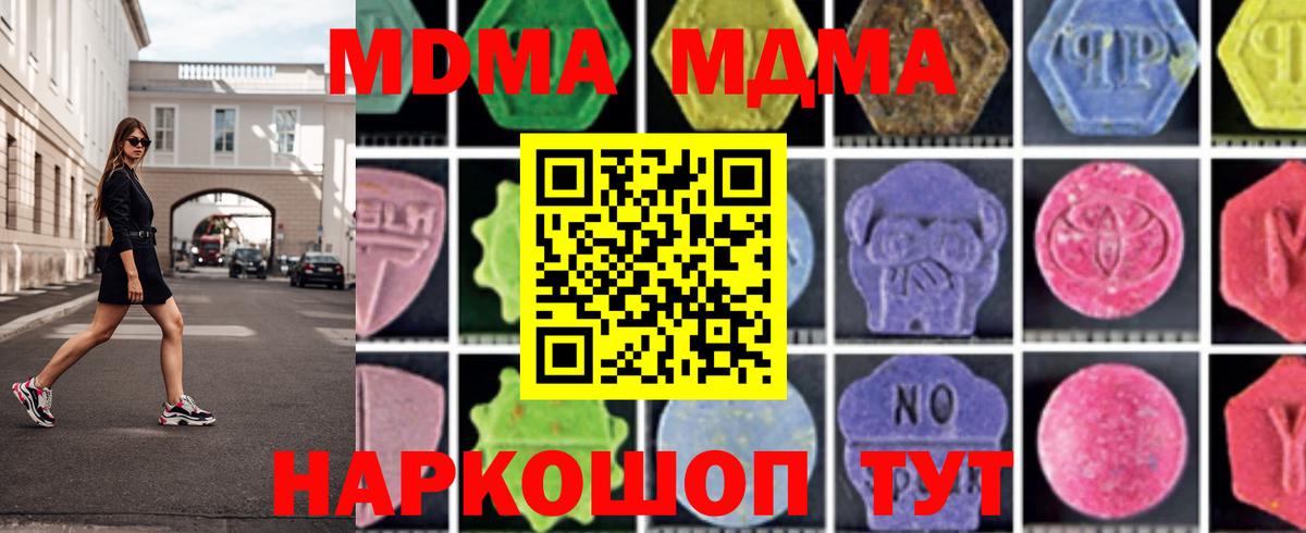 MDMA Molly  Вход с VPN  Железноводск  MDMA VHQ 