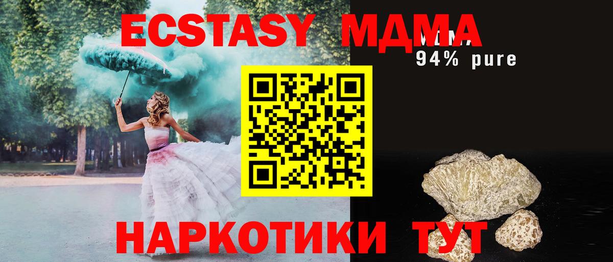 МДМА VHQ Железноводск