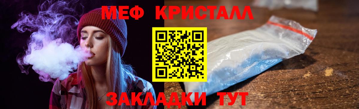 Мефедрон Железноводск