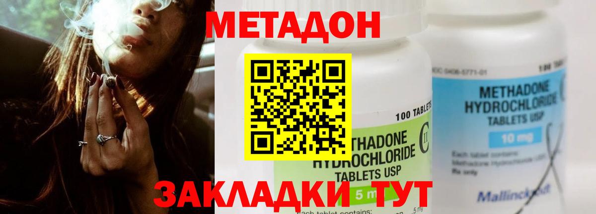 Железноводск  Метадон мёд  это формула  Вход с VPN 
