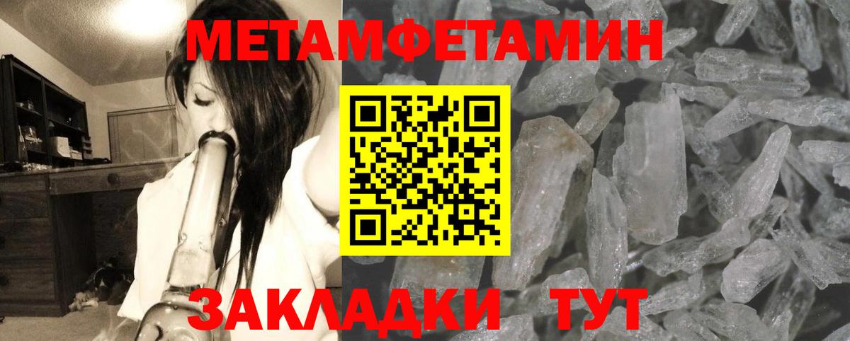 Метамфетамин витя  Вход с VPN  Железноводск 