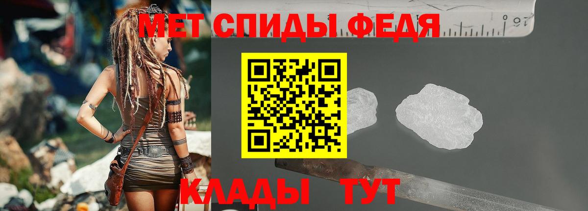 Метамфетамин витя Железноводск