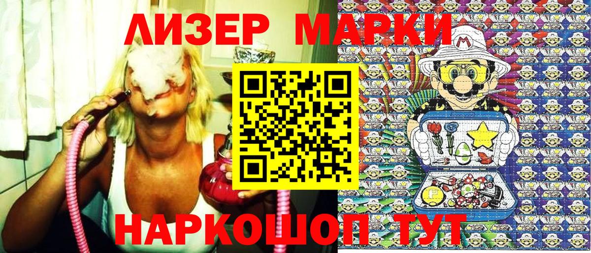 Марки 25I-NBOMe 1,5мг  Марки 25I-NBOMe 1,5мг  Вход с VPN  Марки 25I-NBOMe  Железноводск 