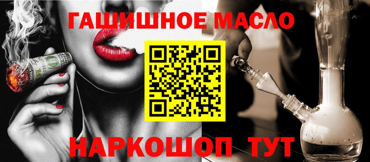 Дистиллят ТГК вейп с тгк Железноводск