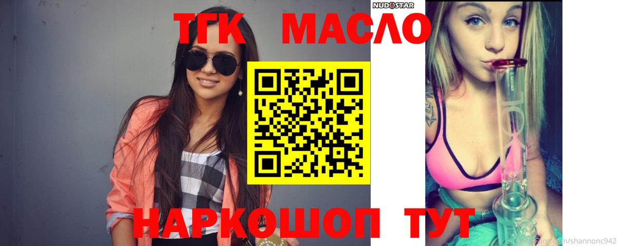 Дистиллят ТГК гашишное масло  Дистиллят ТГК вейп  Вход с VPN  Железноводск 