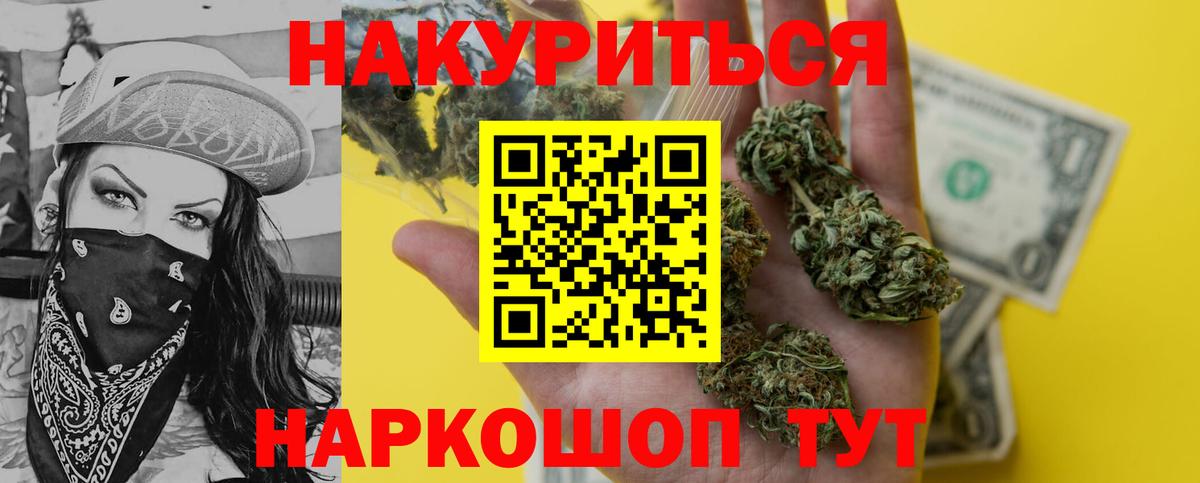 Бошки Шишки THC 21% Железноводск